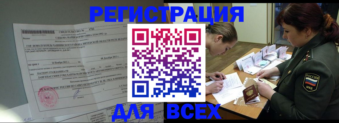 регистрация для дет. сада в Ельце