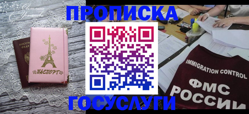 временная регистрация поиск в Ельце