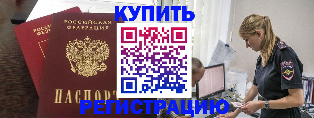 временная регистрация госуслуги в Ельце