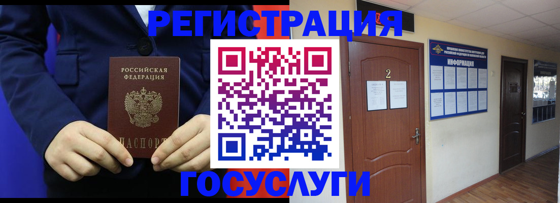 временная регистрация в квартире в Ельце