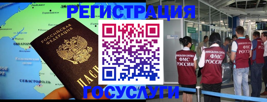 прописка для военкомата в Ельце