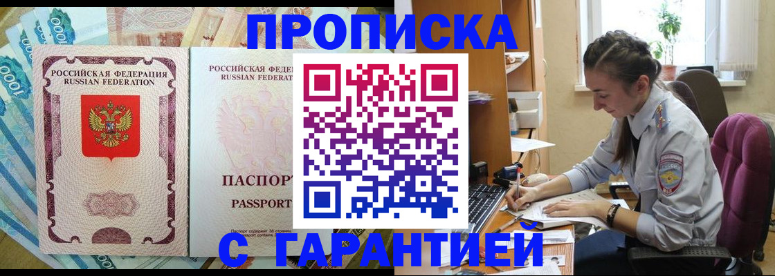 прописка для школы в Ельце